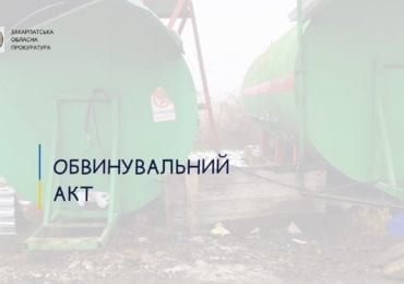 Прокуратура скерувала до суду обвинувальні акти щодо власників нелегальних АЗС на Закарпатті