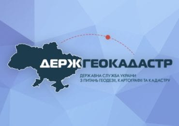 Уряд повідомив про ліквідацію головних управлінь Держгеокадастру в областях