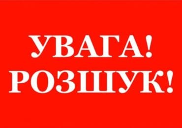 Поїхав в Ужгород та не повернувся: на Закарпатті розшукують зниклого чоловіка (ФОТО)