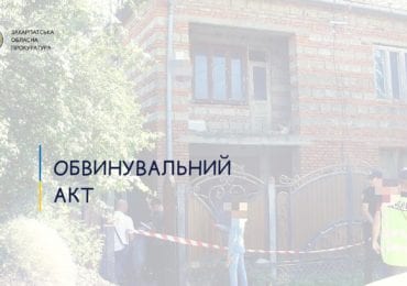 Напідпитку забив односельчанина до смерті: на Закарпатті судитимуть вбивцю