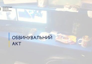 Учасники злочинного угрупування, які організували гральний бізнес у Берегові, постануть перед судом