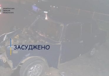 До 5 років позбавлення волі засуджено закарпатця за вчинення ДТП, в якій загинула дитина