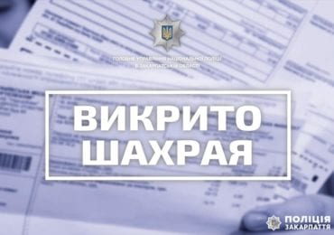 На Виноградівщині поліцейські викрили шахрая, який підробляв квитанції на оплату комунальних послуг