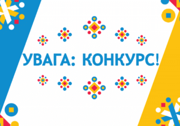 В області оголошено конкурс інвестиційних програм та проєктів регіонального розвитку на 2022 рік