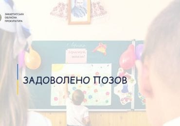 Взяли на зберігання й не повернули школі: ужгородську приватну фірму зобов'язали повернути привласнене майно