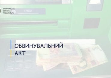 В Хусті працівник банківської інкасації викрав 1,2 млн грн