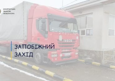 Посадовцю з «Укрінтеравтосервіс-Закарпаття» призначили заставу в 68 тис грн