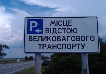 Траса М-06 закрита, водіїв інформують про місця відстою (КАРТА)