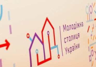 Ужгород побореться за звання "молодіжної столиці України"