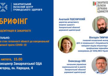 Саме зараз в облраді проходить брифінг стосовно епідситуації в області (НАЖИВО)