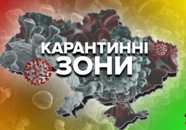 З 22 лютого в Україні адаптивний карантин: як поділятимуть на зони