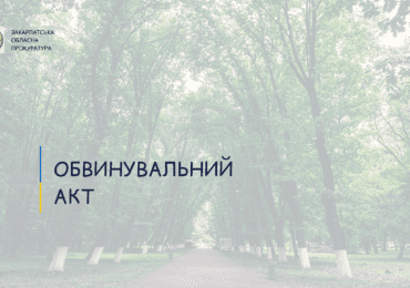 Незаконне відчуження нерухомості в Боздоському парку: судитимуть двох осіб