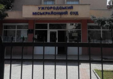 У працівників Ужгородського міськрайонного суду виявлено ковід, але суд працює