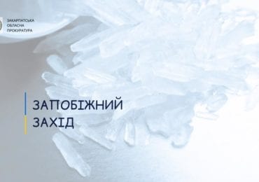 Збут метамфетаміну в Берегові: підозрюваного взято під варту