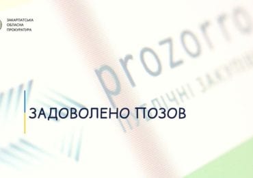 Завдяки прокуратурі на Закарпатті тендер на ремонт дороги на понад 22 млн грн визнано недійсним