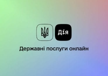 Ужгородцям нагадують, які соціальні послуги можна отримати онлайн