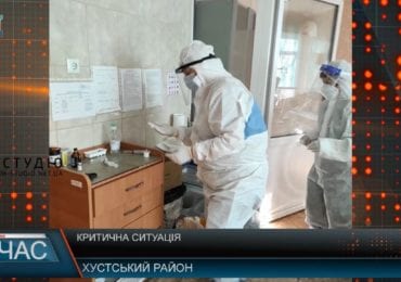 Про епідситуацію в найбільшому районі Закарпаття (ВІДЕО)