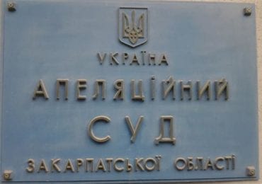 В Закарпатському апеляційному суді вирішили продовжити тимчасові протиепідемічні заходи