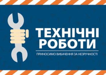 Тимчасово відсутня можливіть електронної реєстрації до садочків та НВК Ужгорода