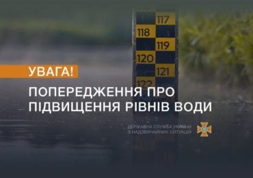 У закарпатських річках очікується підняття рівня води