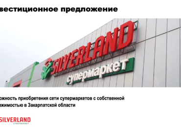 РНБО наступає на п'ята: Балога терміново продає «Барву» за мільярд гривень