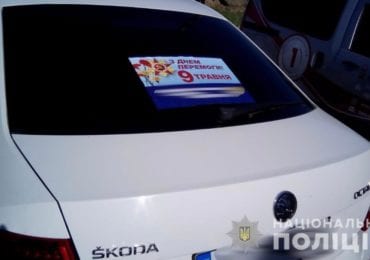 На Закарпатті виявили 8 автомобілів з комуністичною символікою