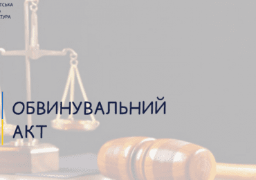 За моральне насильство над батьком засудять 44-річного мешканця Берегівщини