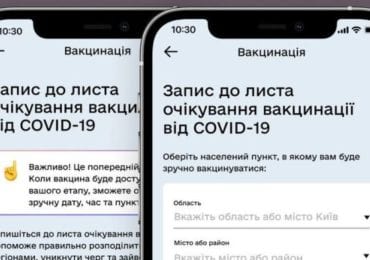 Якщо ви записались на вакцинацію в "Дії", то готуйтесь до щеплення на вихідних