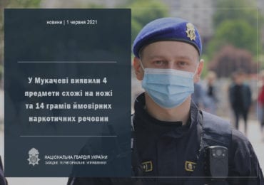 За добу охоронці громадського порядку у Мукачеві вилучили 16 грамів наркотиків