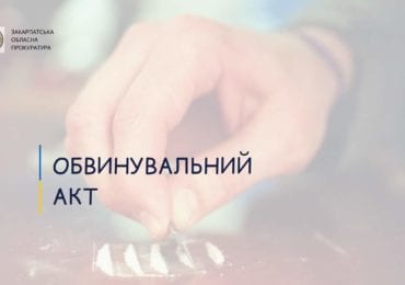 Судитимуть мукачівця за систематичний збут психотропів