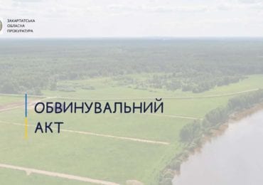 Двох закарпатців судитимуть за неправомірну приватизацію земель водного фонду