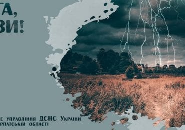 Де на Закарпатті сьогодні будуть грози?