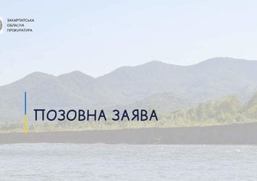 На Закарпатті прокуратура через суд вимагає збереження гідроспоруди вартістю майже 16 млн грн