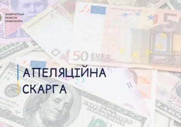 Прокуратура оскаржить цілодобовий домашній арешт начальнику відділення банку у Сваляві, який вкрав майже 1,5 млн грн