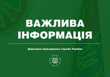 Важлива інформація для громадян, які планують поїздки до Словаччини та Молдови