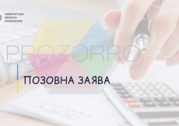 На Хустщині прокуратура вимагає визнати недійсним тендер на встановлення туристичних стоянок