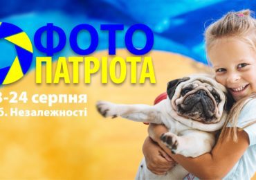 В Ужгороді традиційно проходить благодійна акція “Фото патріота”