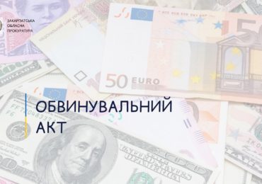 Заволодіння майже 1,5 млн грн – у Сваляві судитимуть начальника відділення банку