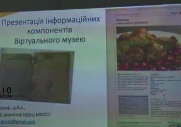 В Ужгороді презентували віртуальний музей гастрономічної спадщини "Вітрина Закарпаття"