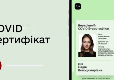 ​COVID-сертифікати у «Дії» офіційно визнали у Євросоюзі