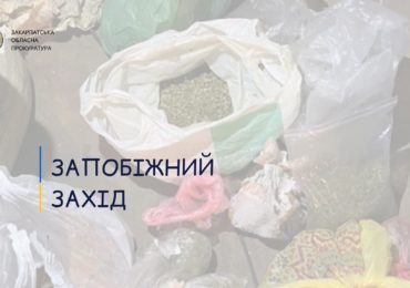 На Хустщині прокуратура оскаржує запобіжний захід для підозрюваного у наркоторгівлі