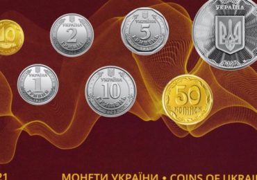 Нацбанк випустив колекційний набір "Монети України 2021 року"