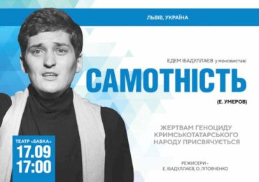 17 вересня стартує Міжнародний театральний фестиваль "Монологи над Ужем"