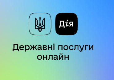 "Дія" не працюватиме добу: запускають оновлення