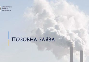 На Закарпатті за забруднення ґрунту фенолами товариство має сплатити 14,7 млн грн