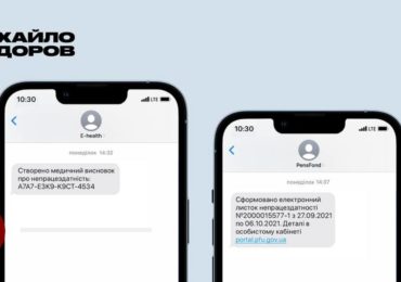Сьогодні Україна повністю переходить на електронні лікарняні