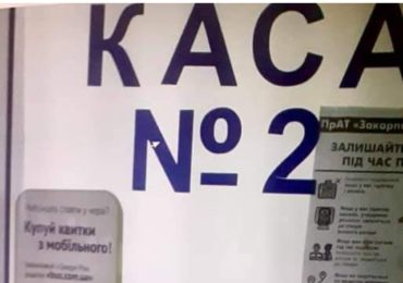 63-річний закарпатець влаштував сварку на автовокзалі та розбив скло на касі у Сваляві