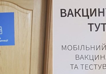 "Відкриття кабінету анонімної вакцинації в Ужгороді ні з ким не погоджували" — Пшеничний