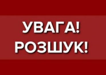 Увага, розшук: на Закарпатті розшукують 18-річного хлопця (ФОТО)