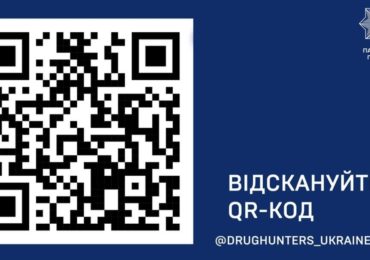 "DrugHunters": Запрацював чат-бот від патрульної поліції, який викриватиме збут наркотиків по всій країні